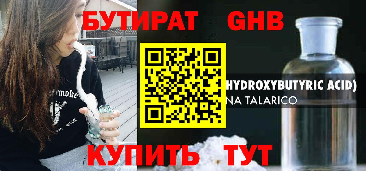 Бутират оксана  Вход с VPN  Йошкар-Ола 