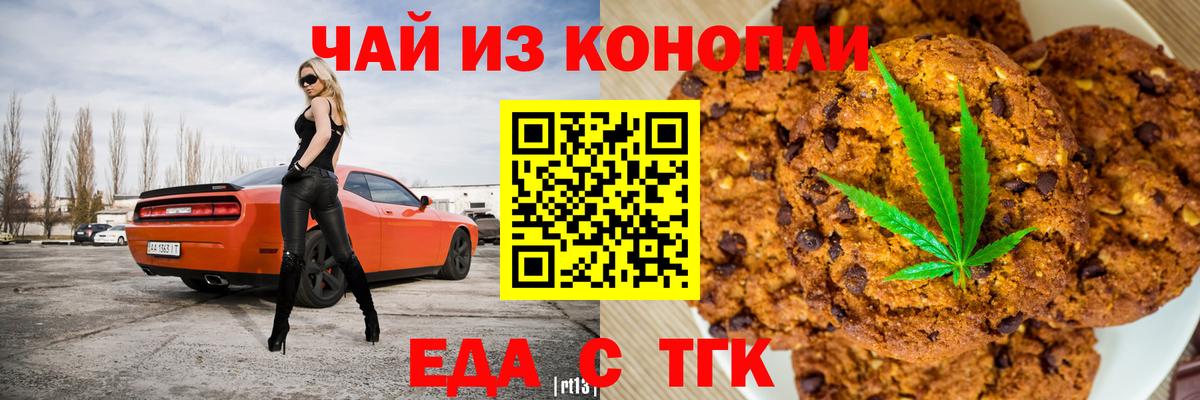 Печенье с ТГК марихуана Йошкар-Ола