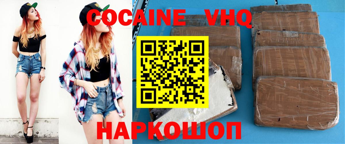 Кокаин 97% Йошкар-Ола