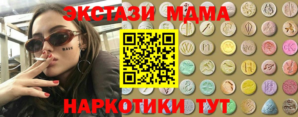 Ecstasy 300 mg  Вход с VPN  сколько стоит  Йошкар-Ола  Экстази mix 