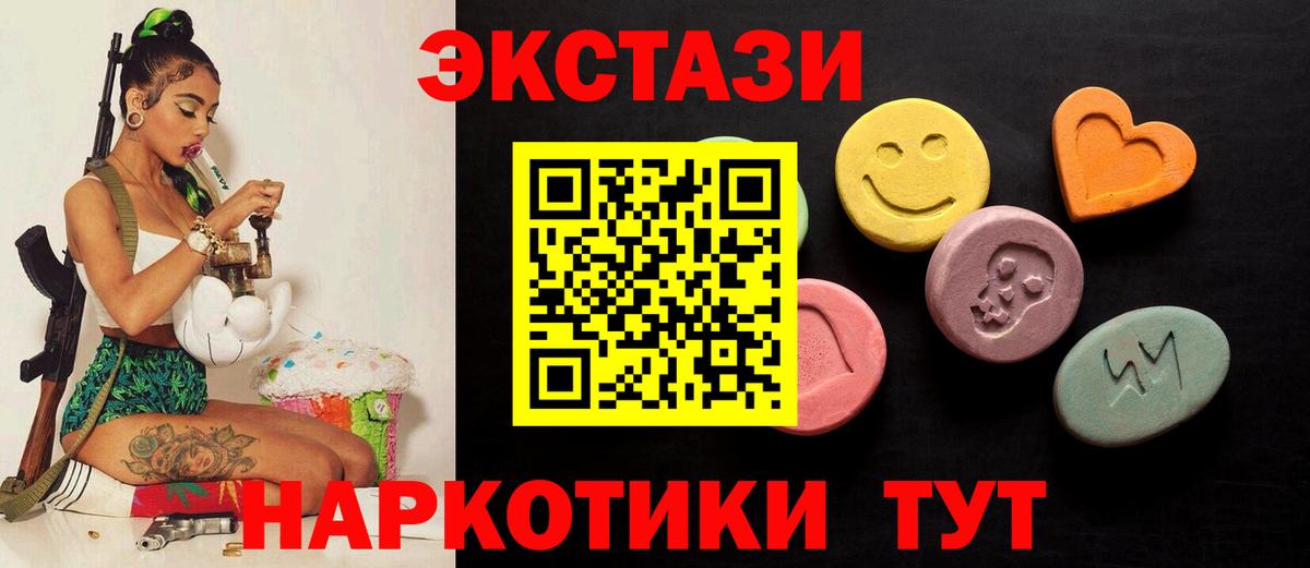 ЭКСТАЗИ круглые Йошкар-Ола