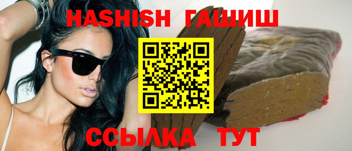 ГАШИШ Cannabis Йошкар-Ола