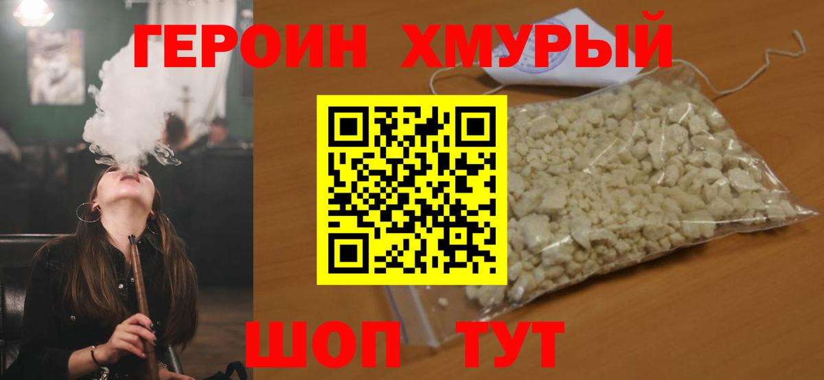 Героин афганец Йошкар-Ола