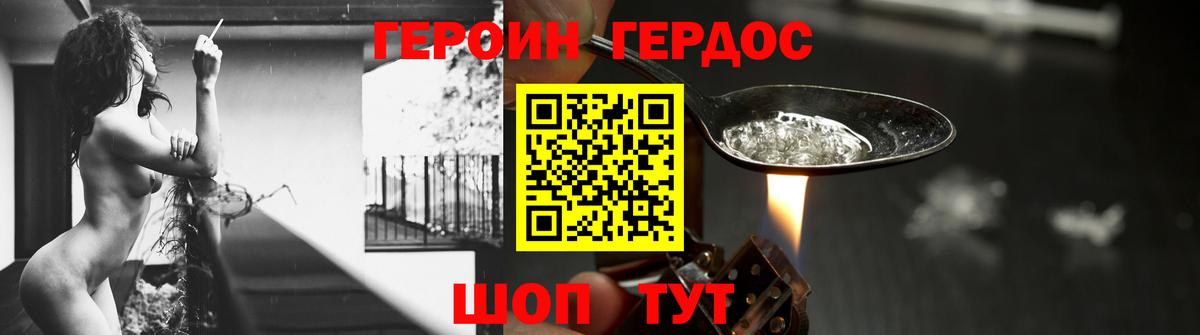 ГЕРОИН  Вход с VPN  Йошкар-Ола  ГЕРОИН Heroin 