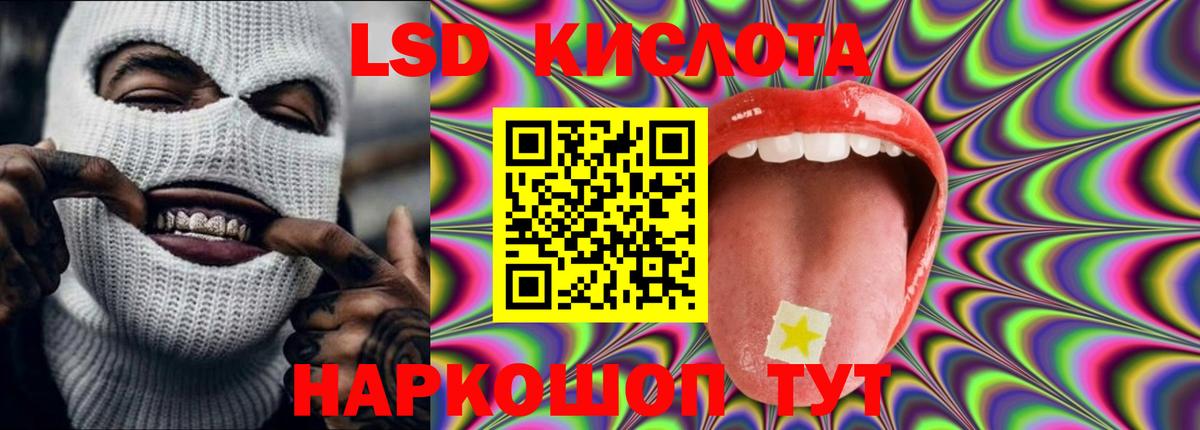 LSD-25 экстази ecstasy  ЛСД экстази  kraken ССЫЛКА  ЛСД экстази кислота  Вход с VPN  Йошкар-Ола 