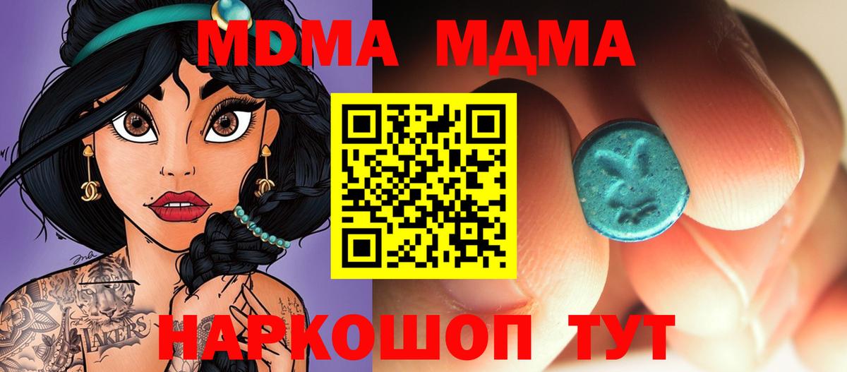 МДМА молли Йошкар-Ола