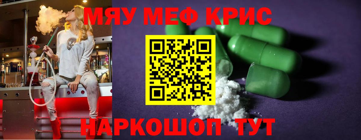 МЯУ-МЯУ VHQ  Вход с VPN  Йошкар-Ола  Мефедрон  Мефедрон VHQ 