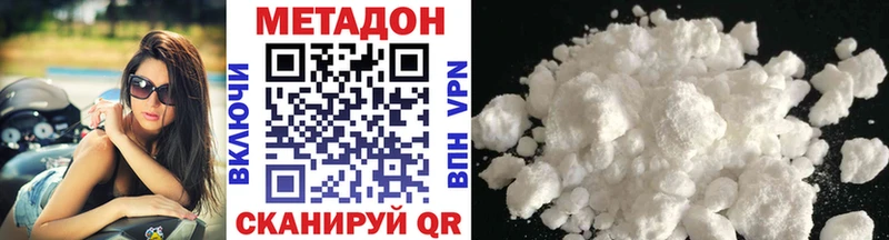 Метадон methadone  где найти   Йошкар-Ола 