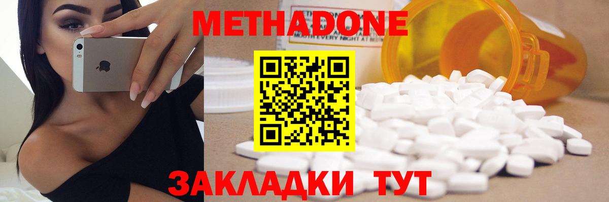 Йошкар-Ола  МЕТАДОН мёд  Вход с VPN 