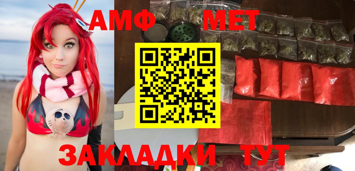 Метамфетамин мет  МЕТАМФЕТАМИН  Йошкар-Ола  Вход с VPN 