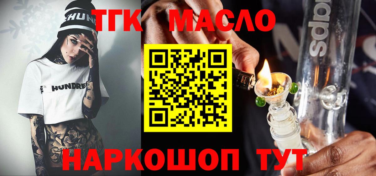 ТГК вейп с тгк  Вход с VPN  Йошкар-Ола 